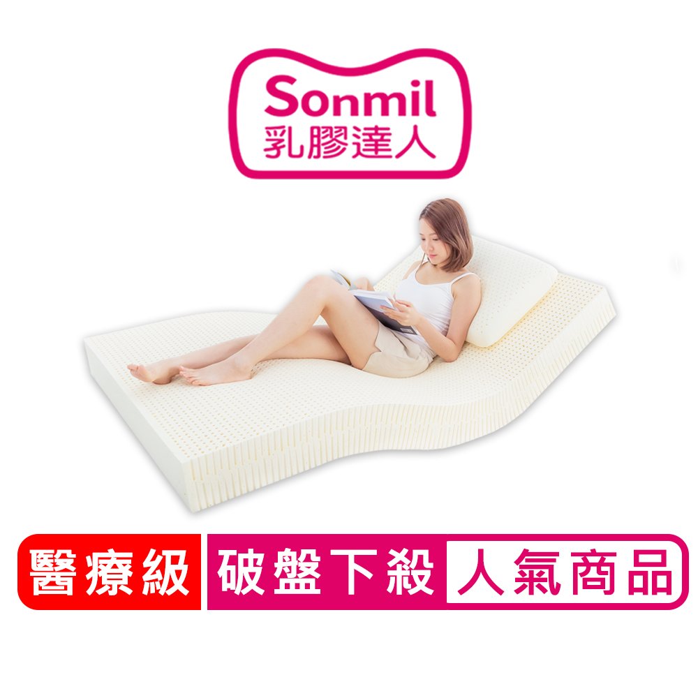 【 sonmil 乳膠床墊】醫療級 10 公分 雙人特大床墊 7 尺 基本型天然乳膠床墊 取代記憶床墊獨立筒彈簧床墊折疊床墊
