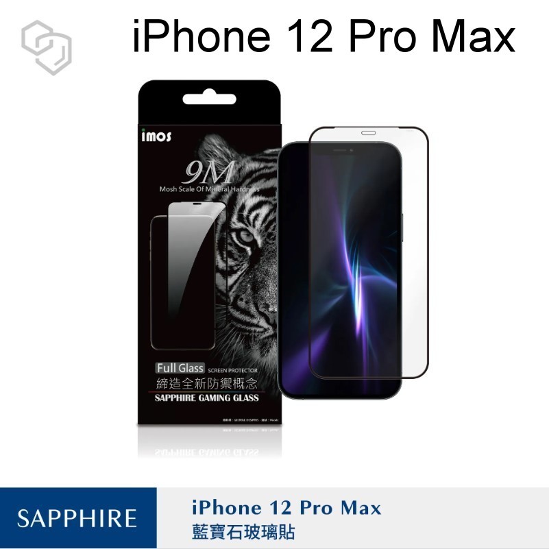 【IMOS】2.5D滿版人造藍寶石玻璃保護貼 iPhone 12 Pro Max (6.7吋) 防塵網版