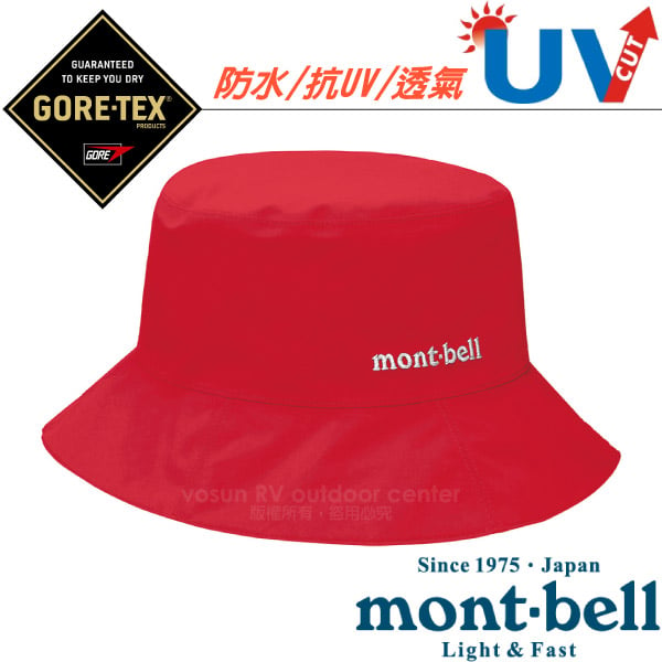 日本mont Bell 中性款gore Tex 圓盤帽 抗uv軟式防水遮陽帽 登山健行 防曬帽 紫外線遮蔽率90 Pop 罌粟紅 Pchome商店街 台灣no 1 網路開店平台