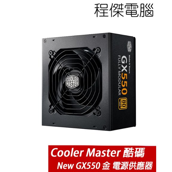 CoolerMaster 酷碼< 電腦零組件－電源供應器- 程傑電腦購物網