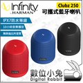 數位小兔【Infinity Clubz 250 可攜式藍牙喇叭 黑 藍 紅】防水 揚聲 十小時 立體聲 USB 便攜式