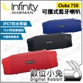 數位小兔【Infinity Clubz 750 可攜式藍牙喇叭 黑 藍 紅】防水 揚聲 十小時 USB 行動電源 便攜式