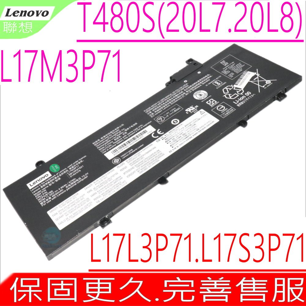 LENOVO T480S 電池(原裝) 聯想 T480S-20L7T480S GHKT480S FHKT480S-20L8L17L3P71L17M3P71L17S3P71SB10K97620L17M3P72