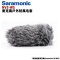【EC數位】Saramonic 楓笛 NV5-WS 槍型麥克風戶外防風毛套 兔毛套 防風罩 防風套 消除風雜音