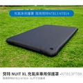探險家戶外用品㊣NTB13PTBK 努特NUIT XL充氣床專用保護罩 限用NTB13 NTB14 獨立筒床墊 保護套 耐磨