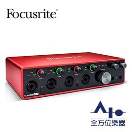 全方位樂器】Focusrite Scarlett 18i8 (3rd Gen) 第三代錄音介面