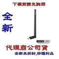 《巨鯨》 TOTO-LINK N150UA-B 150Mbps 高增益USB無線網卡 TOTOLINK