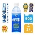 日田天領水(日本原裝進口) 500ml(24入/箱)