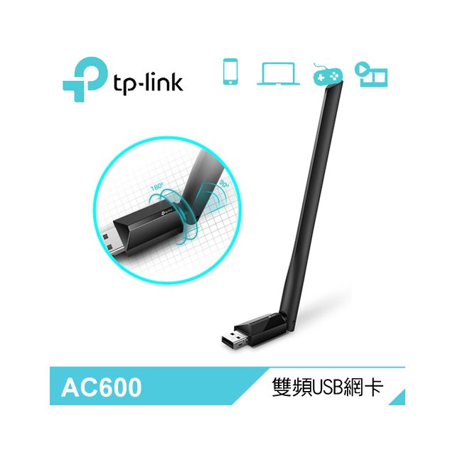 【TP-Link】Archer T2U Plus AC600 USB 無線雙頻網路卡