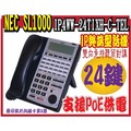 IP4WW-24TXIH-C-TEL NEC SL1000 IP終端型話機 (白色 or 黑色)