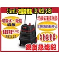 @風亭山C@Starmix 德國吸特樂 ISC ARDL-1450半自動電磁波振塵乾濕吸塵器
