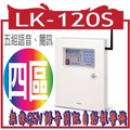 @風亭山C@LK-120S 無線GSM 語音簡訊自動報警機 ( 五組語音、簡訊 )
