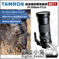 數位小兔【TAMRON A011 超遠攝距變焦鏡頭 150-600mm】公司貨 F/9.0 for Canon Sony