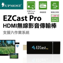EZCast Pro HDMI無線影音傳輸棒,適用各種顯示器等具 HDMI 連接埠的顯示設備