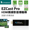 ezcast pro hdmi 無線影音傳輸棒 適用各種顯示器等具 hdmi 連接埠顯示設備