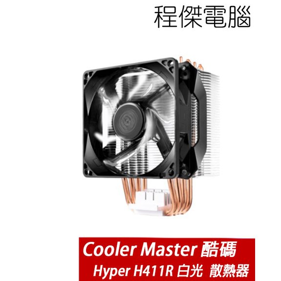 【CoolerMaster】Hyper H411R CPU散熱器-白光 實體店家『高雄程傑電腦』