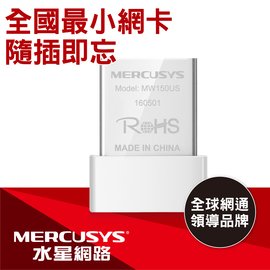 N150 無線微型 USB 網卡 MW150US