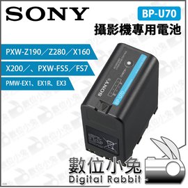 數位小兔【SONY BP-U70 攝影機專用電池】公司貨原廠PXW-Z190 Z280 X160