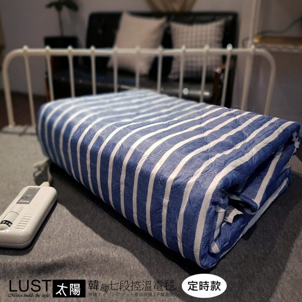 【韓國電毯定時】七段式控溫電毯/太陽牌電熱毯 (公司貨)韓國電毯/保固1年/可水洗