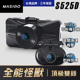 彰化 牛爸ㄉ店 Masi S508rt Sony雙鏡頭1920x1080p行車記錄器 突破極限的超高清晰最佳夜視 Yahoo奇摩拍賣