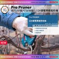 sun-tool BOSCH最新042- Pro Pruner 12V 鋰電果樹剪枝機 [雙鋰電3.0AH套裝組] 修枝機 剪刀