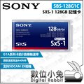數位小兔【SONY SBS-128G1C SXS-1 128GB 記憶卡】公司貨 原廠 XDCAM EX 相機 錄影