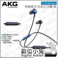 數位小兔【AKG 無線藍芽耳道式耳機 Y100 Wireless 藍色】公司貨 8HR續航力 藍芽耳機 入耳式 磁吸設計