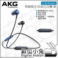 數位小兔【AKG 無線藍芽耳道式耳機 Y100 Wireless 藍色】藍芽耳機 公司貨 入耳式 磁吸設計 8HR續航力
