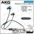 數位小兔【AKG 無線藍芽耳道式耳機 Y100 Wireless 綠色】公司貨 8HR續航力 藍芽耳機 入耳式 磁吸設計