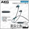 數位小兔【AKG 無線藍芽耳道式耳機 Y100 Wireless 綠色】藍芽耳機 公司貨 入耳式 磁吸設計 8HR續航力