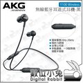 數位小兔【AKG 無線藍芽耳道式耳機 Y100 Wireless 黑色】公司貨 8HR續航力 藍芽耳機 入耳式 磁吸設計