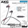 數位小兔【AKG 無線藍芽耳道式耳機 Y100 Wireless 粉紅】公司貨 8HR續航力 藍芽耳機 入耳式 磁吸設計