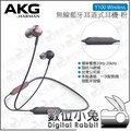 數位小兔【AKG 無線藍芽耳道式耳機 Y100 Wireless 粉紅】藍芽耳機 公司貨 入耳式 磁吸設計 8HR續航力