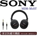 東京快遞耳機館 現貨 SONY 日本版日本製 MDR-M1ST 專業監聽耳機 MDR-CD900ST系列