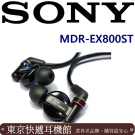 東京快遞耳機館大量現貨SONY MDR-EX800ST 監聽式耳機另MDR-CD900ST MDR