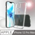 超高效透明防摔保護殼 for iPhone 12 Pro Max