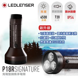 德國 Ledlenser 4500流明旗艦版充電式伸縮調焦手電筒 -#LED LENSER P18R SIGNATURE