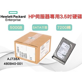 全新盒裝HP AJ738A 480940-001 500GB 3.5吋 SATA 7.2K MSA2000伺服器專用硬碟