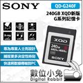 數位小兔【SONY QD-G240F 240GB XQD新版G系列記憶卡】公司貨 原廠 PC 存儲卡 攝影機 錄影
