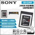 數位小兔【SONY 原廠 QD-G240F 240GB XQD新版G系列記憶卡】公司貨 PC 存儲卡 攝影機 錄影