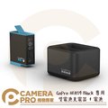 ◎相機專家◎ GoPro HERO10 9 Black 專用 雙電池充電器 + 電池 雙充座 ADDBD-001 公司貨