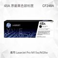 HP 48A 黑色原廠碳粉匣 CF248A 適用 LaserJet Pro M15w/M28w