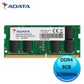 ADATA 威剛 DDR4 3200 8GB SODIMM NB 筆記型記憶體 /紐頓e世界