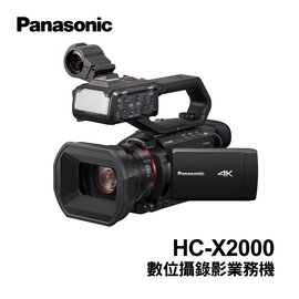 [接單] 河馬屋 Panasonic HC-X2000 數位攝錄影業務機