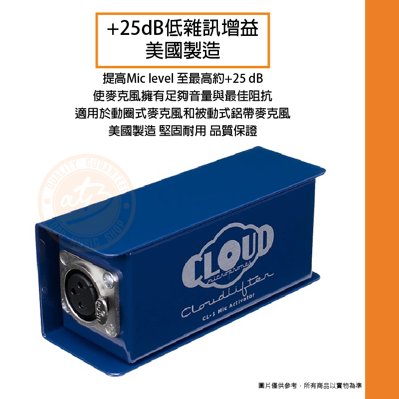 樂器通】Cloud Microphones / Cloudlifter CL-1 麥克風增益/前級- PChome 商店街