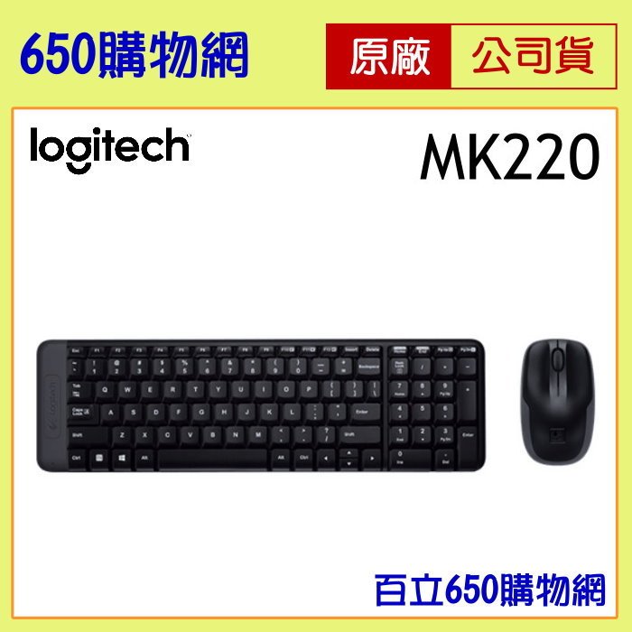 [含稅] 羅技 MK220 無線鍵盤滑鼠組 台灣公司貨 Logitech