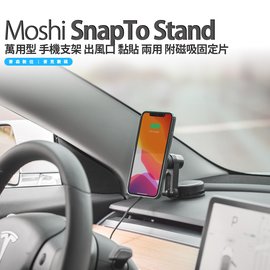 Moshi SnapTo 10W快充 磁吸式 無線充電 車用 手機支架 出風口 黏貼 萬用型 附磁吸引磁貼片 公司貨