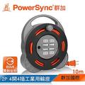 群加 PowerSync 2P 4開4插工業用輪座延長線/動力線/10m(TX44F100)