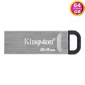 Kingston 64GB 64G【DTKN/64GB】DataTraveler Kyson USB 3.2 金士頓 原廠保固 隨身碟