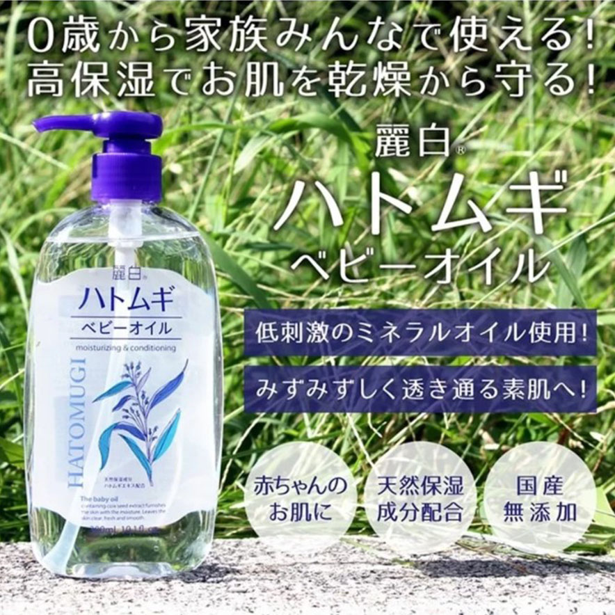 ディスカウント 熊野油脂 麗白 ハトムギ保湿乳液 300ml